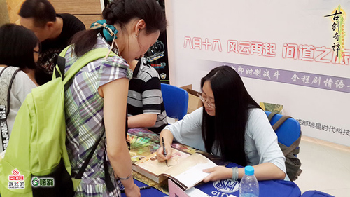 锦官良宵 《古剑奇谭二》成都签售会回顾_电脑