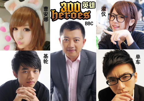 1.25游戏<em>风云直播</em>《300英雄》BBC放话_国内