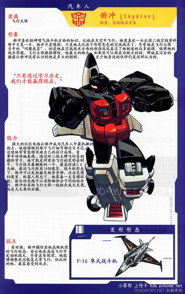 引起共鸣寻找回忆始祖变形金刚回顾(26/209)