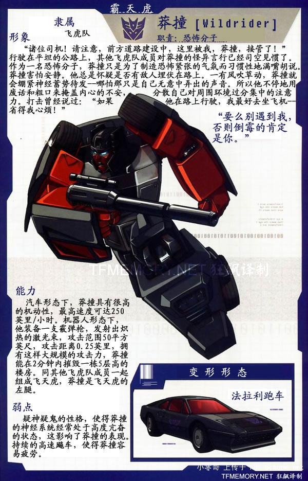 引起共鸣寻找回忆始祖变形金刚回顾(33/209)